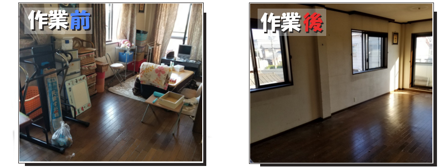 愛知県一宮市でお部屋の片づけ